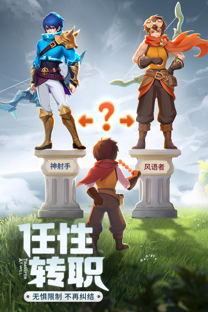 云上城之歌 老版本手游app截图