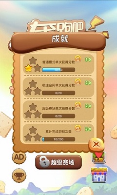 奔跑吧小子 最新版手游app截图