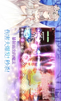 魔法少女养成记手游app截图