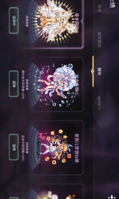 魔法少女养成记手游app截图