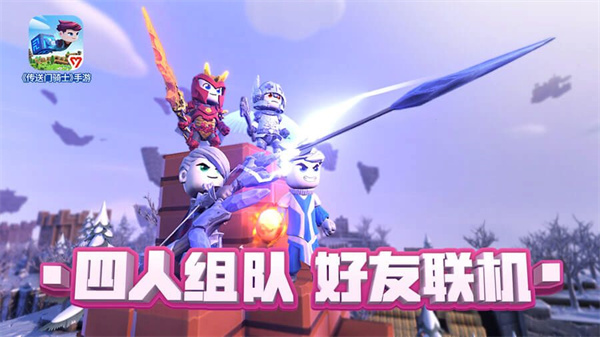 传送门骑士 官方正版手游app截图
