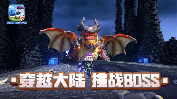 传送门骑士 官方正版手游app截图