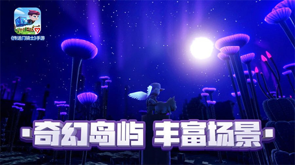 传送门骑士 官方正版手游app截图