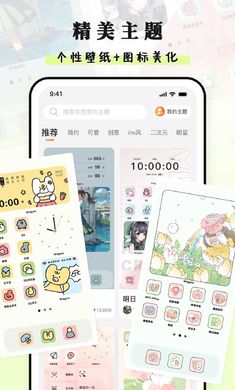 种草组件手机软件app截图