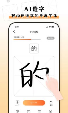 种草组件手机软件app截图