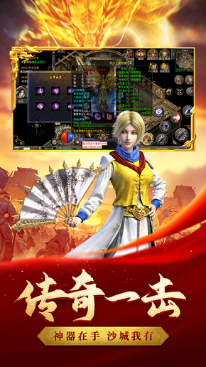 热血合击梦回1.85手游app截图