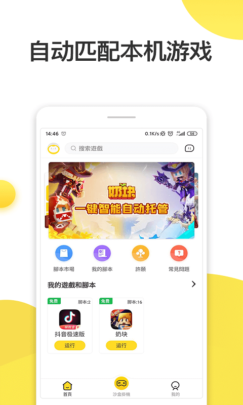 人鱼助手手机软件app截图