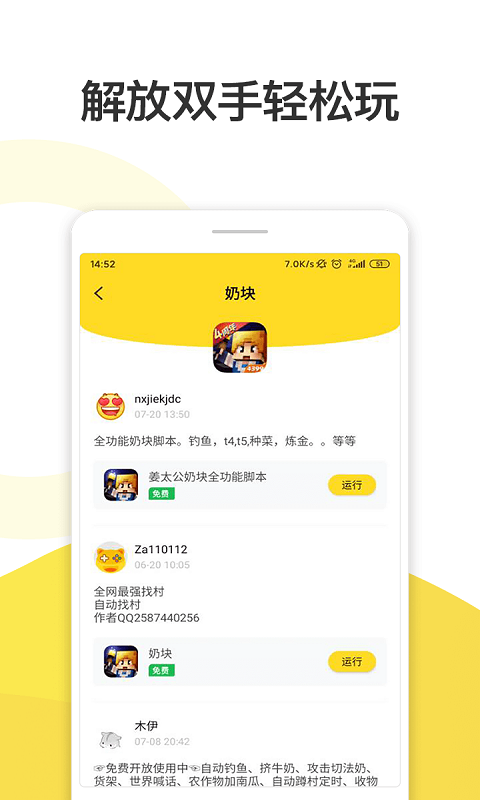 人鱼助手手机软件app截图