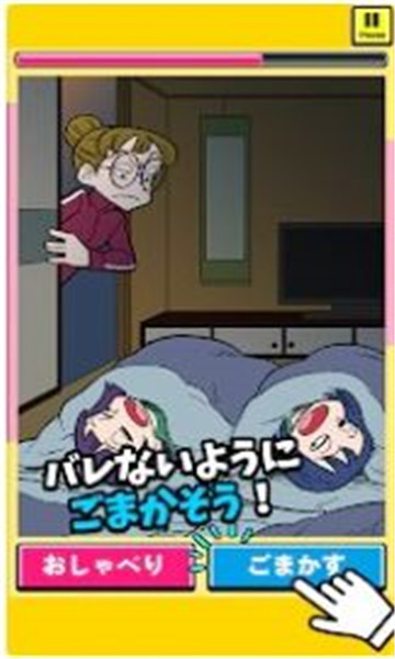 不被发现连击手游app截图