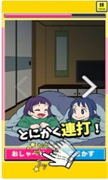 不被发现连击手游app截图