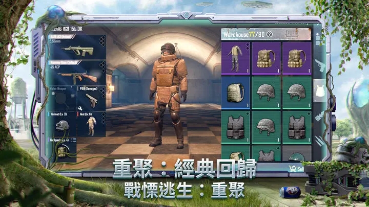 uu追踪直装pubg手游国际服 免费版手游app截图