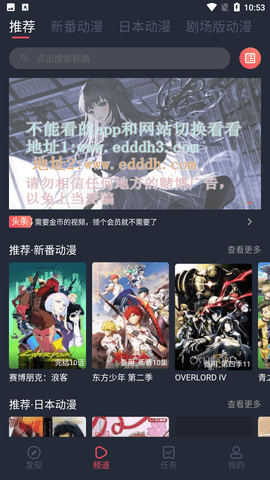 横风动漫 官网版手机软件app截图