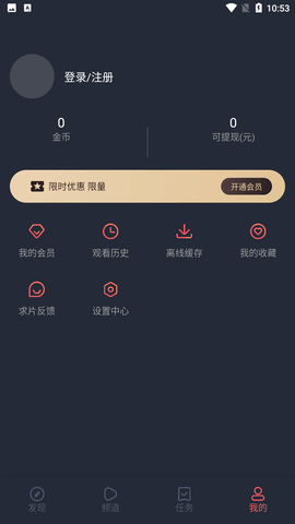 横风动漫 官网版手机软件app截图