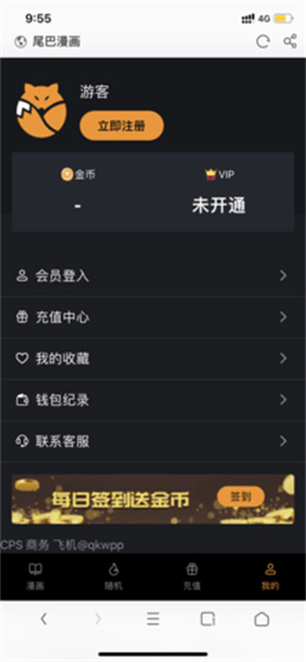 尾巴动漫 在线页面免费漫画入口页面手机软件app截图