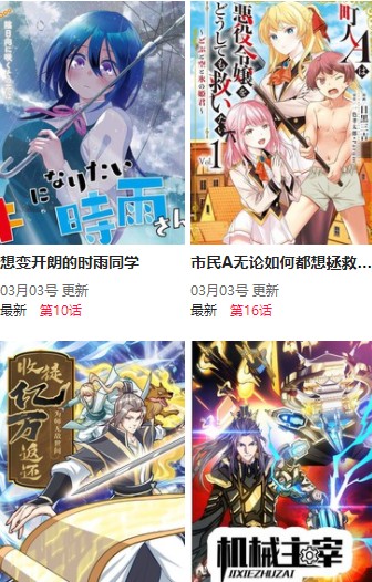尾巴动漫 在线页面免费漫画入口页面手机软件app截图