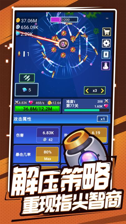 开心泡泡大战手游app截图