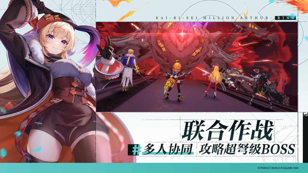 乖离性百万亚瑟王：环手游app截图