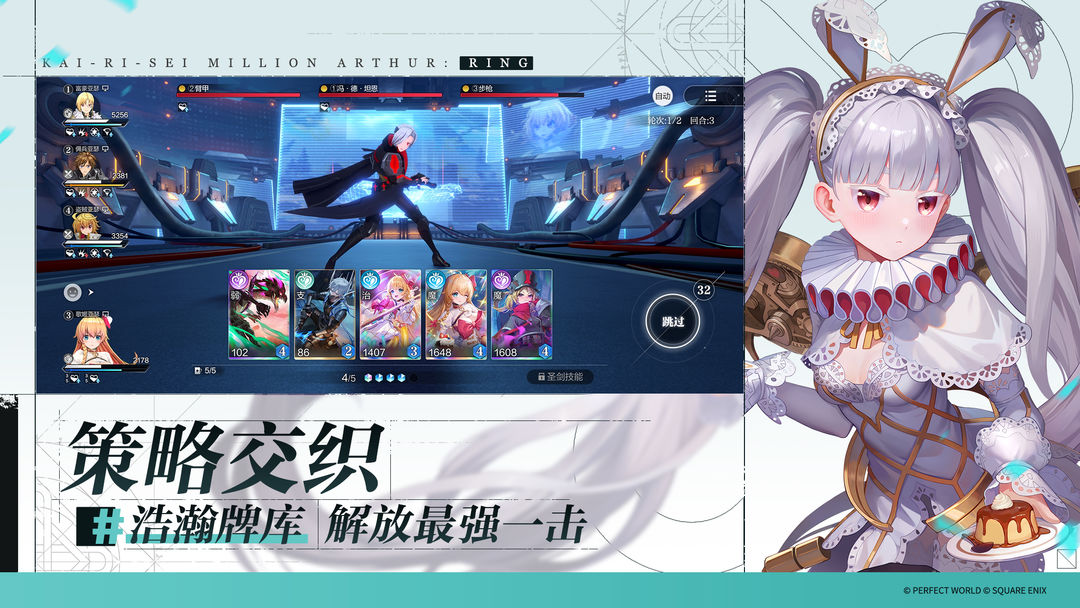 乖离性百万亚瑟王：环手游app截图