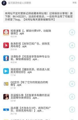 余七软件库 最新版手机软件app截图