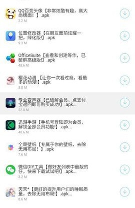 余七软件库 最新版手机软件app截图