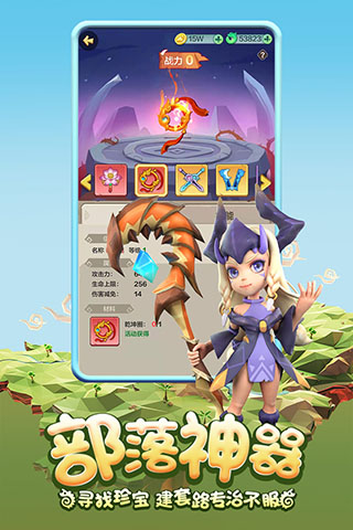 勇者养成记 免广告版手游app截图