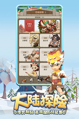 勇者养成记 免广告版手游app截图