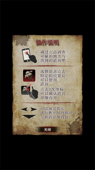 废校脱出手游app截图