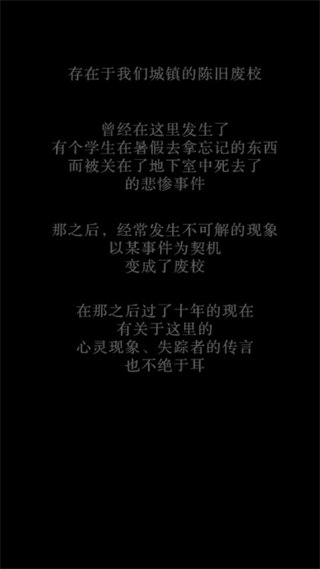 废校脱出手游app截图