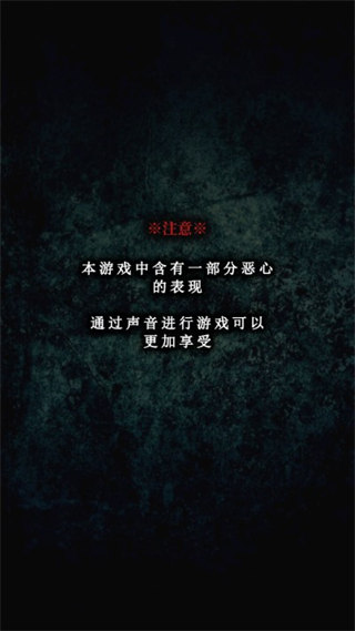 废校脱出手游app截图