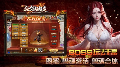 乐途血剑超超变手游app截图