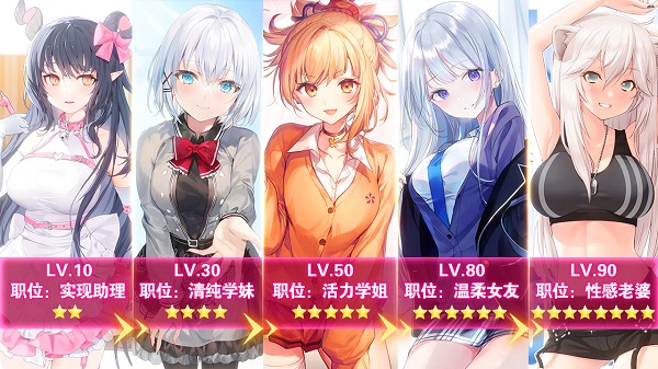 养成制服女友 手游最新版手游app截图
