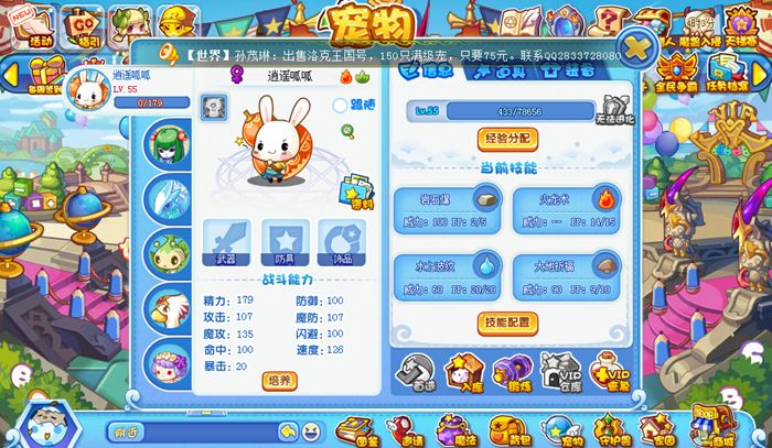 洛克王国 网页版手游app截图