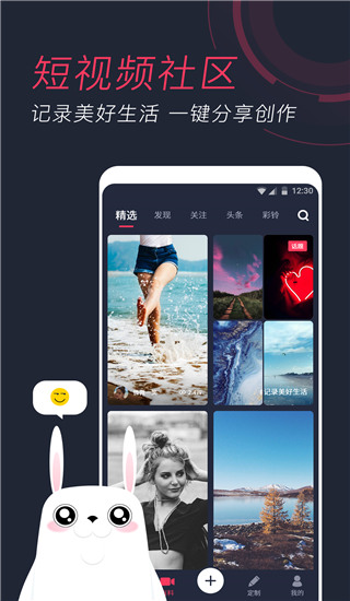 羞兔动态壁纸 免费版手机软件app截图