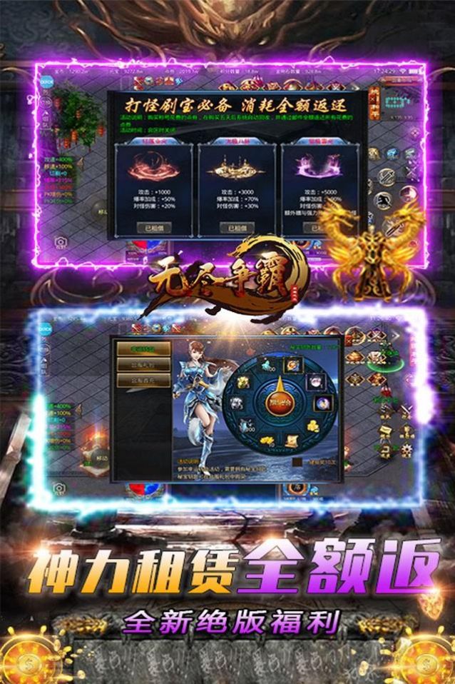 无尽争霸高爆之王手游app截图