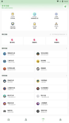 小鱼画质盒子手机软件app截图