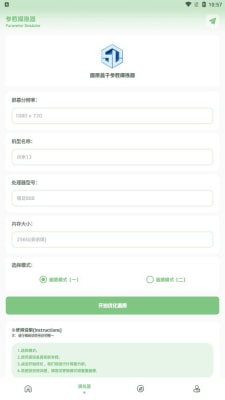 xl66666cn小鱼画质盒子手机软件app截图