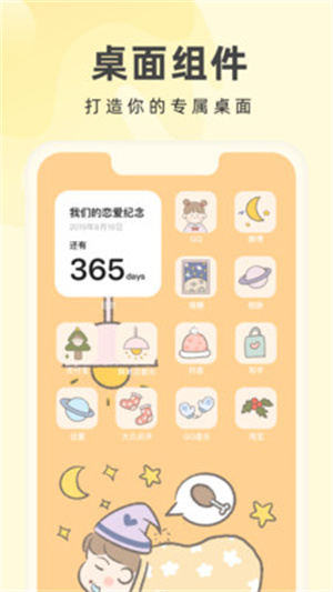 奶由壁纸 app官方下载手机软件app截图