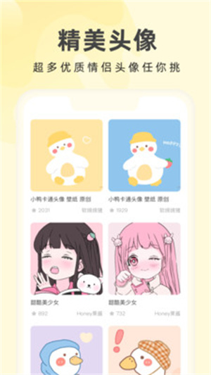 奶由壁纸 app官方下载手机软件app截图