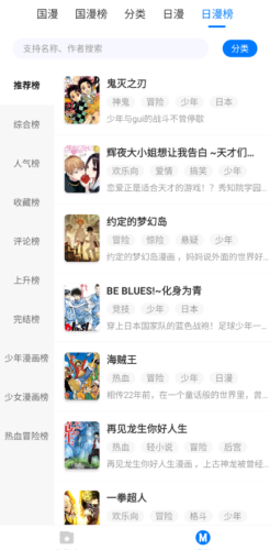 火星漫画 旧版本手机软件app截图