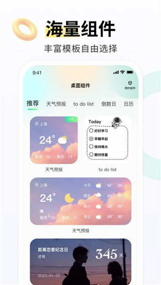 飞火动态壁纸 最新版手机软件app截图