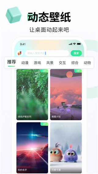 飞火动态壁纸 最新版手机软件app截图