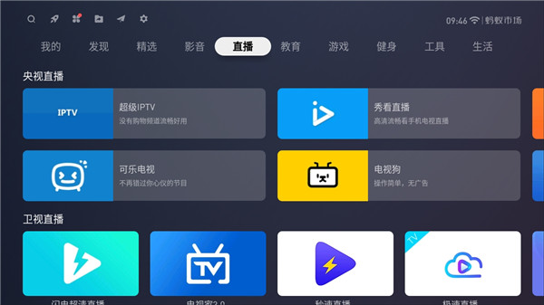 蚂蚁市场手机软件app截图