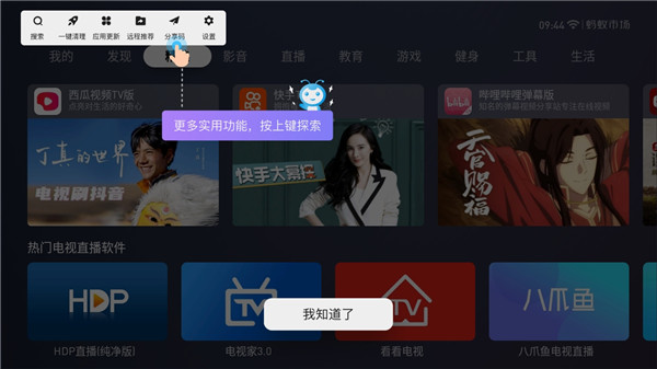 蚂蚁市场手机软件app截图