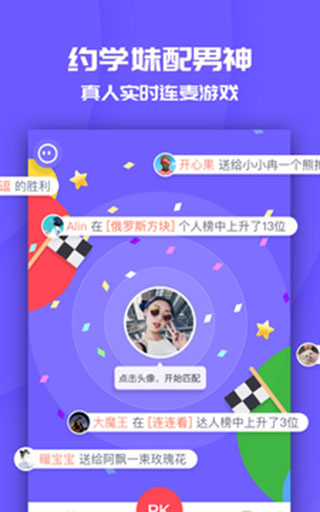 同桌派对 官方正版手机软件app截图