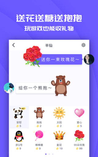 同桌派对 官方正版手机软件app截图