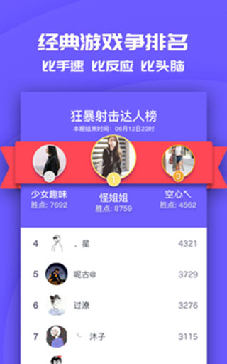 同桌派对 官方正版手机软件app截图
