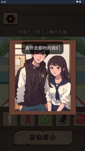 剧本梗传手游app截图