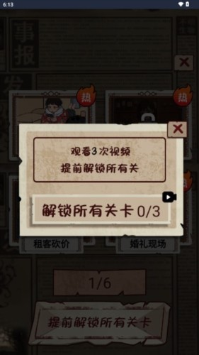 剧本梗传手游app截图