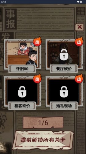 剧本梗传手游app截图