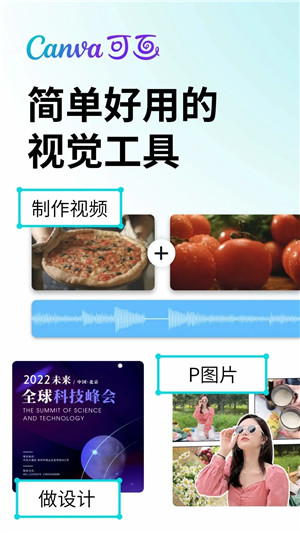 canva 可画 最新版手机软件app截图